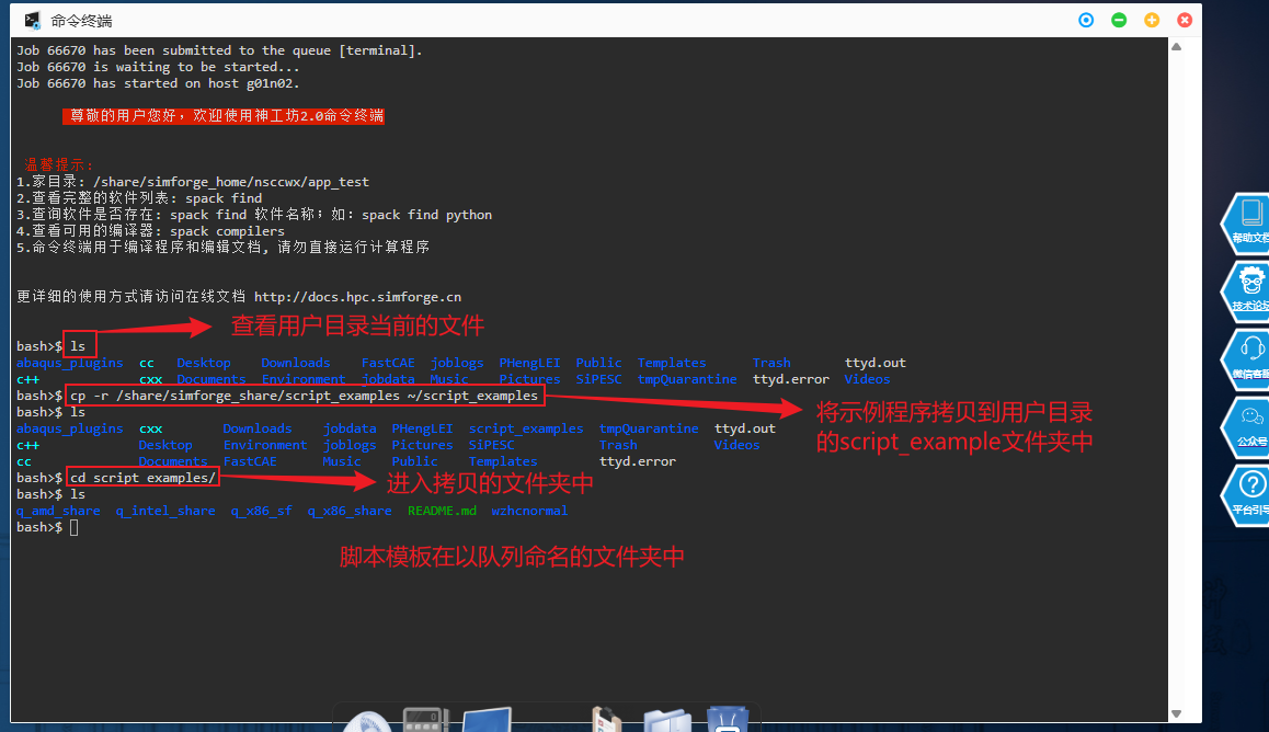 复制文件的操作过程