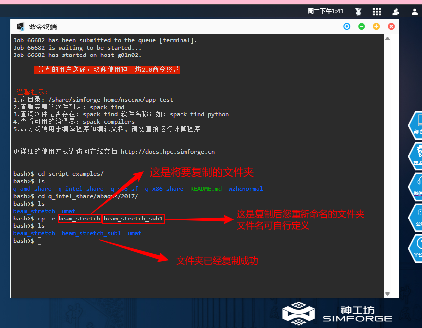 复制新的sub文件夹