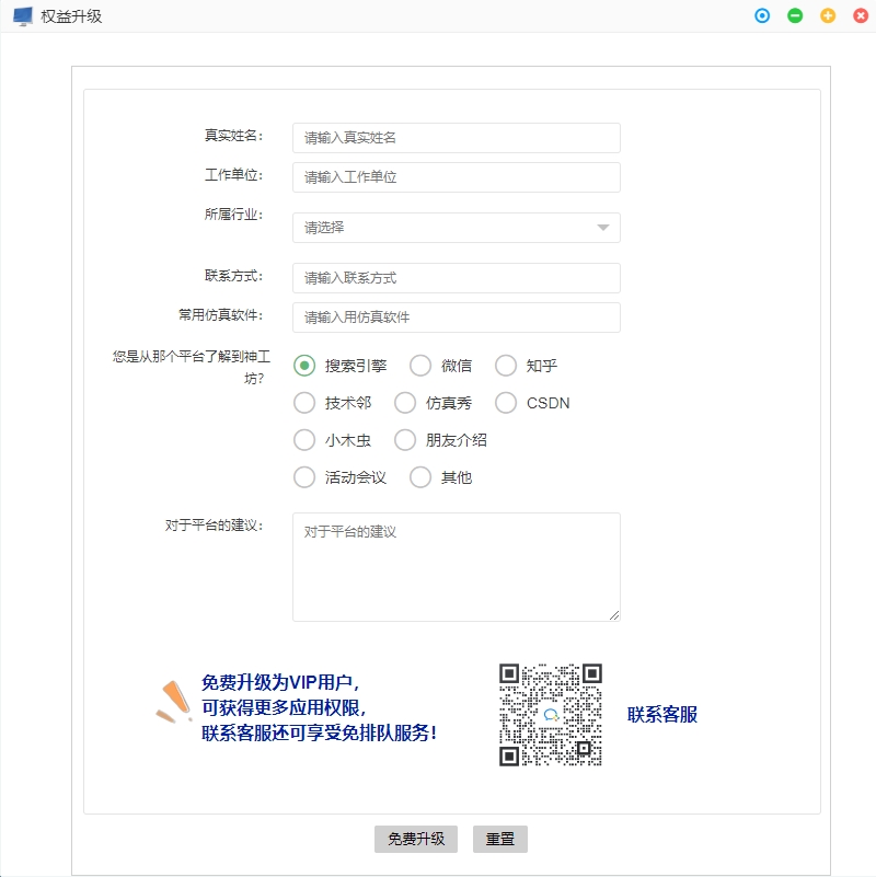 转正申请