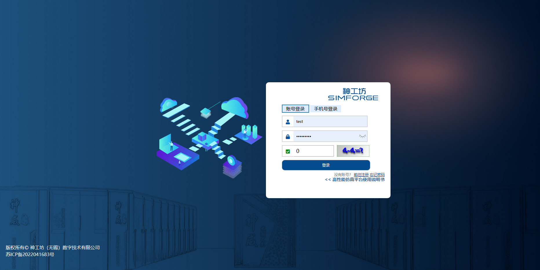 登录